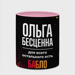 Кружка 3D Ольга бесценна, а для всего остального есть деньги, цвет: 3D-белый + розовый — фото 2