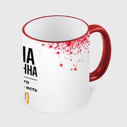 Кружка 3D Нина бесценна, а для всего остального есть бабло, цвет: 3D-красный кант