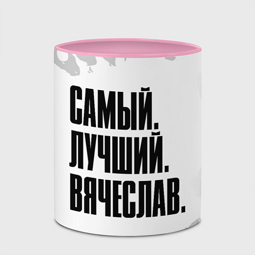Кружка цветная Надпись самый лучший Вячеслав / 3D-Белый + розовый – фото 2