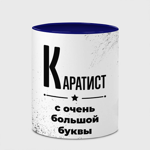 Кружка цветная Каратист с очень большой буквы на светлом фоне / 3D-Белый + синий – фото 2