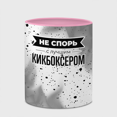 Кружка цветная Не спорь с лучшим кикбоксером - на светлом фоне / 3D-Белый + розовый – фото 2