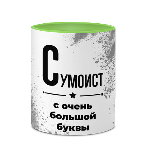 Кружка цветная Сумоист с очень большой буквы на светлом фоне / 3D-Белый + светло-зеленый – фото 2