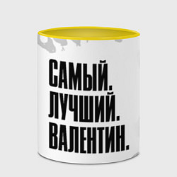Кружка 3D Надпись самый лучший Валентин, цвет: 3D-белый + желтый — фото 2