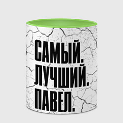 Кружка 3D Надпись самый лучший Павел, цвет: 3D-белый + светло-зеленый — фото 2