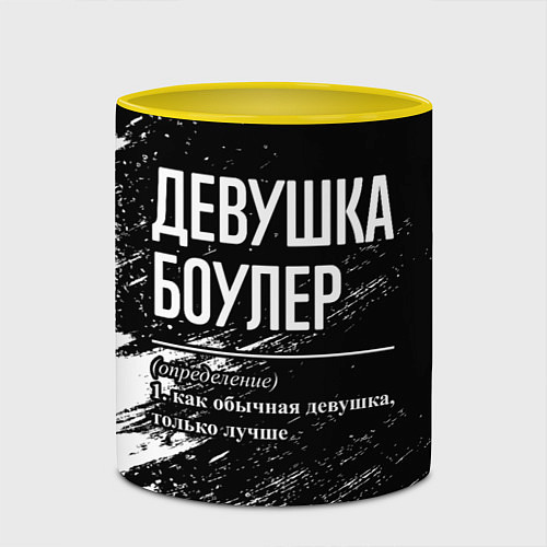 Кружка цветная Девушка боулер - определение на темном фоне / 3D-Белый + желтый – фото 2