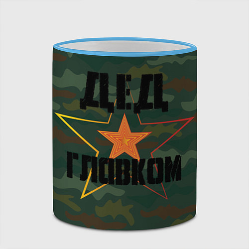 Кружка цветная Дедушка главком / 3D-Небесно-голубой кант – фото 2