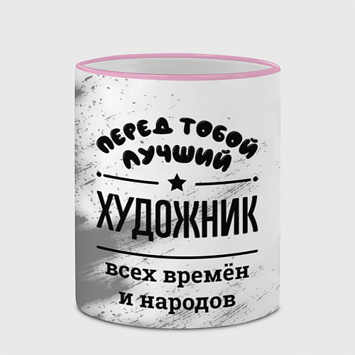 Кружка цветная Лучший художник - всех времён и народов / 3D-Розовый кант – фото 2