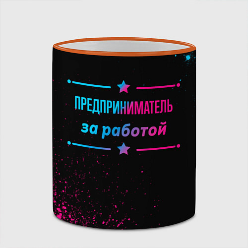 Кружка цветная Предприниматель за работой - неоновый градиент / 3D-Оранжевый кант – фото 2