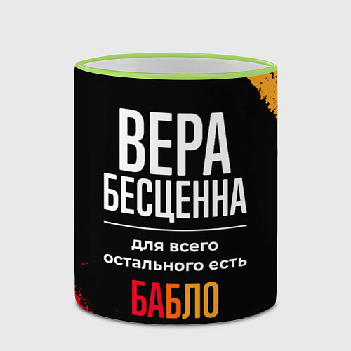Кружка цветная Вера бесценна, а для всего остального есть деньги / 3D-Светло-зеленый кант – фото 2