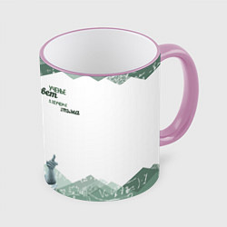 Кружка 3D Ученье свет, а неученье тьма, цвет: 3D-розовый кант