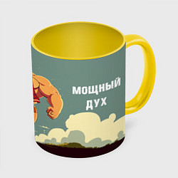 Кружка 3D В мощном теле мощный дух, цвет: 3D-белый + желтый
