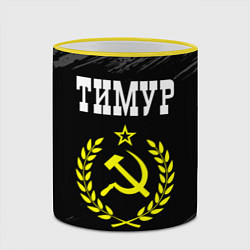 Кружка 3D Тимур и желтый символ СССР со звездой, цвет: 3D-желтый кант — фото 2