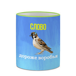 Кружка 3D Воробей и слово, цвет: 3D-светло-зеленый кант — фото 2