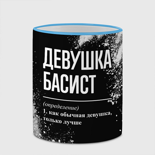 Кружка цветная Определение: девушка басист / 3D-Небесно-голубой кант – фото 2