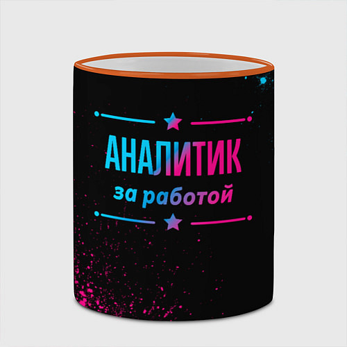 Кружка цветная Аналитик за работой - неоновый градиент / 3D-Оранжевый кант – фото 2