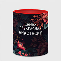 Кружка 3D Cамая прекрасная Анастасия, цвет: 3D-белый + красный — фото 2