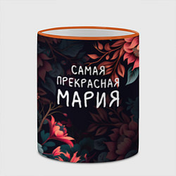 Кружка 3D Cамая прекрасная Мария, цвет: 3D-оранжевый кант — фото 2