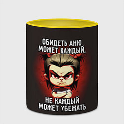 Кружка 3D Обидеть Аню может каждый, цвет: 3D-белый + желтый — фото 2