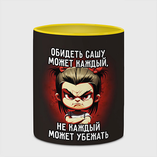 Кружка цветная Обидеть Сашу может каждый / 3D-Белый + желтый – фото 2