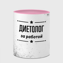 Кружка 3D Диетолог: за работой, цвет: 3D-белый + розовый — фото 2