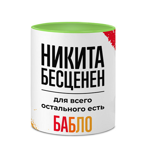 Кружка цветная Никита бесценен, а для всего остального есть бабло / 3D-Белый + светло-зеленый – фото 2