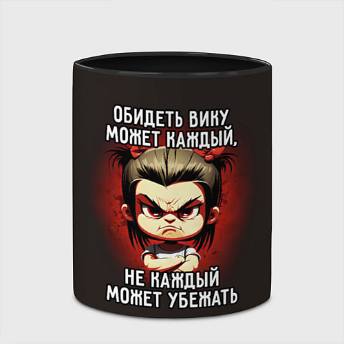 Кружка цветная Обидеть Вику может каждый / 3D-Белый + черный – фото 2