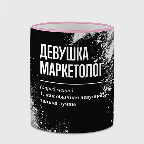 Кружка цветная Определение: девушка маркетолог / 3D-Розовый кант – фото 2