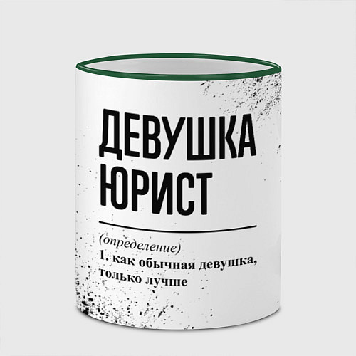 Кружка цветная Девушка юрист - определение / 3D-Зеленый кант – фото 2