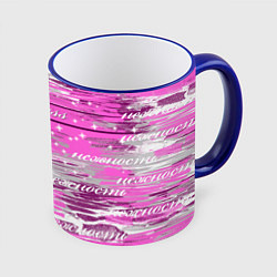 Кружка 3D Softness, цвет: 3D-синий кант