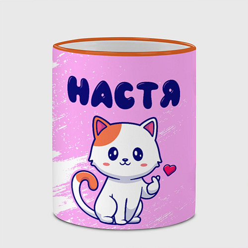 Кружка цветная Настя кошечка с сердечком / 3D-Оранжевый кант – фото 2