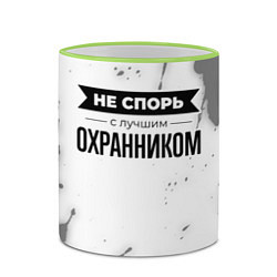 Кружка 3D Не спорь с лучшим охранником никогда, цвет: 3D-светло-зеленый кант — фото 2