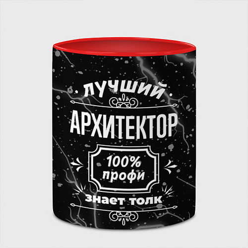 Кружка цветная Лучший архитектор: 100% профи / 3D-Белый + красный – фото 2