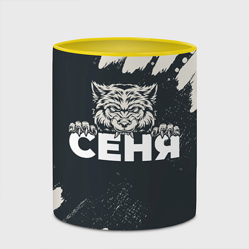 Кружка цветная Сеня зубастый волк / 3D-Белый + желтый – фото 2