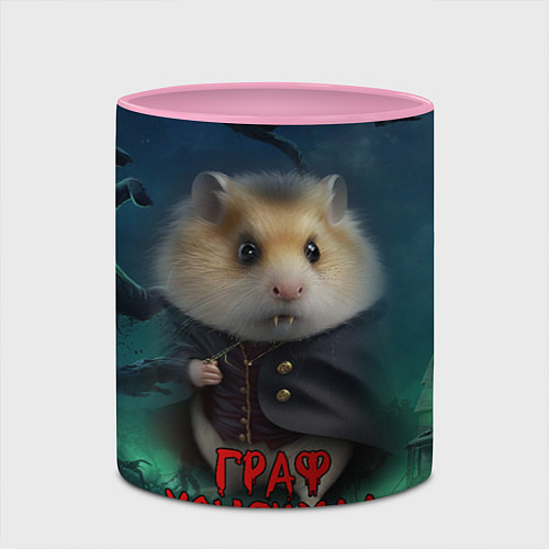 Кружка цветная Жуткий граф Хомякула / 3D-Белый + розовый – фото 2