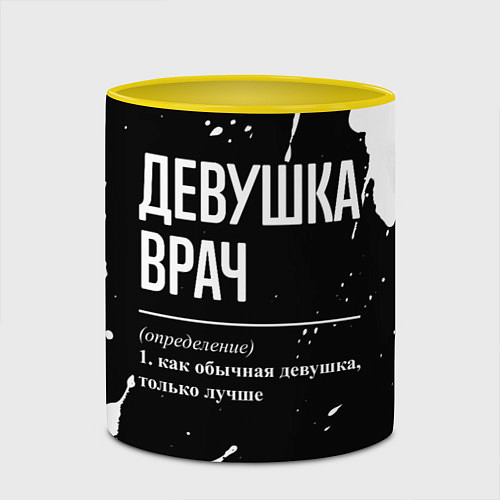 Кружка цветная Определение: девушка врач / 3D-Белый + желтый – фото 2
