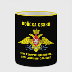 Кружка 3D Войска связи - герб, цвет: 3D-желтый кант — фото 2