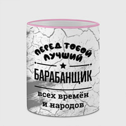 Кружка 3D Лучший барабанщик - всех времён и народов, цвет: 3D-розовый кант — фото 2