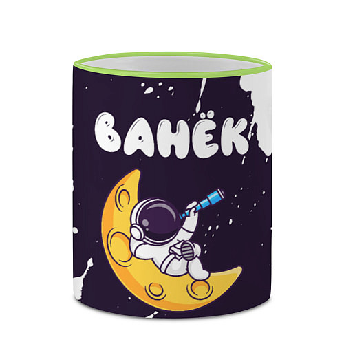 Кружка цветная Ванёк космонавт отдыхает на Луне / 3D-Светло-зеленый кант – фото 2