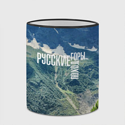 Кружка 3D Пеший поход по русским горам, цвет: 3D-черный кант — фото 2