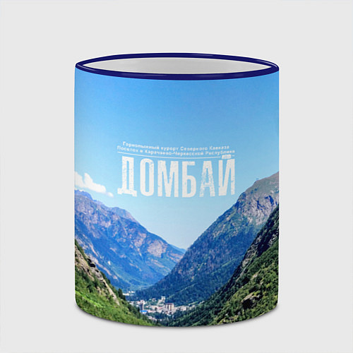 Кружка цветная Домбай / 3D-Синий кант – фото 2