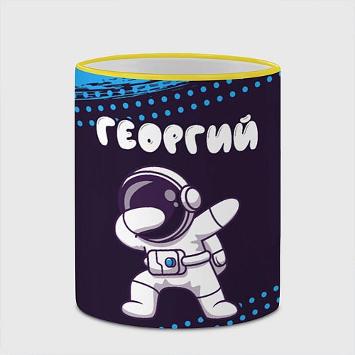 Кружка цветная Георгий космонавт даб / 3D-Желтый кант – фото 2