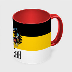 Кружка 3D Я Русский - имперский флаг, цвет: 3D-белый + красный