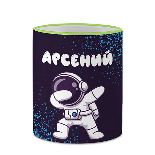 Кружка цветная Арсений космонавт даб / 3D-Светло-зеленый кант – фото 2