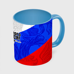 Кружка 3D Нам некого бояться - Российский триколор, цвет: 3D-белый + небесно-голубой