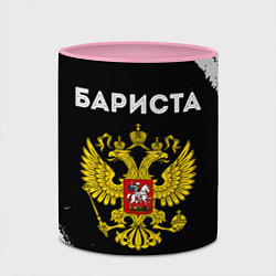 Кружка 3D Бариста из России и герб РФ, цвет: 3D-белый + розовый — фото 2