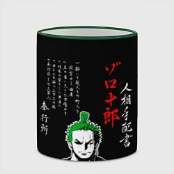 Кружка 3D Ророноа Зоро самурай, цвет: 3D-зеленый кант — фото 2