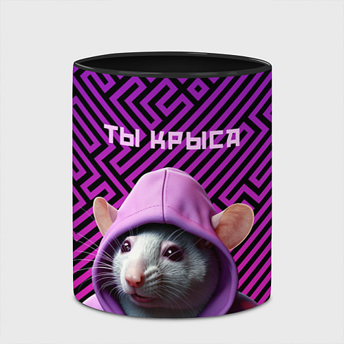 Кружка цветная Крыса в толстовке - ты крыса / 3D-Белый + черный – фото 2