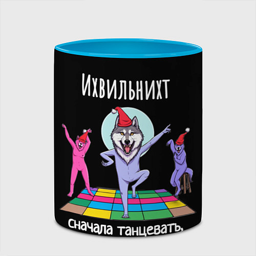 Кружка цветная Ихвильних снала тацевать потом выпить спать / 3D-Белый + небесно-голубой – фото 2