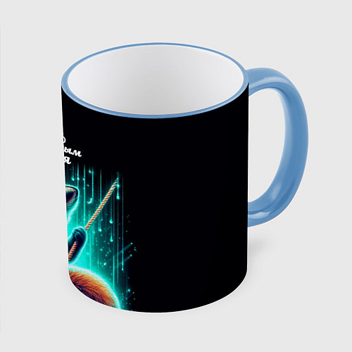 Кружка цветная Хочешь быть сильным качайся - лиса на качелях / 3D-Небесно-голубой кант – фото 1