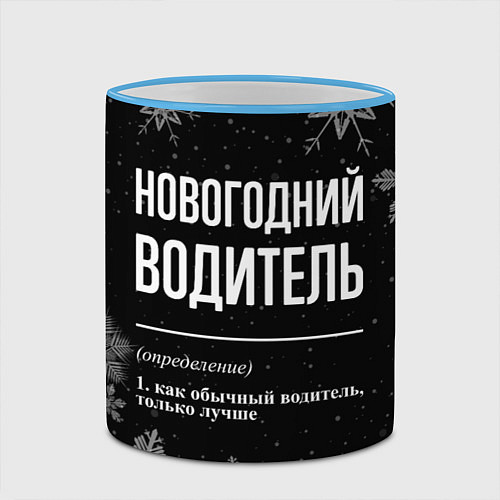 Кружка цветная Новогодний водитель на темном фоне / 3D-Небесно-голубой кант – фото 2